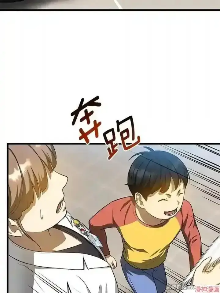 漫画《AI神医的诞生》第19话第91张图