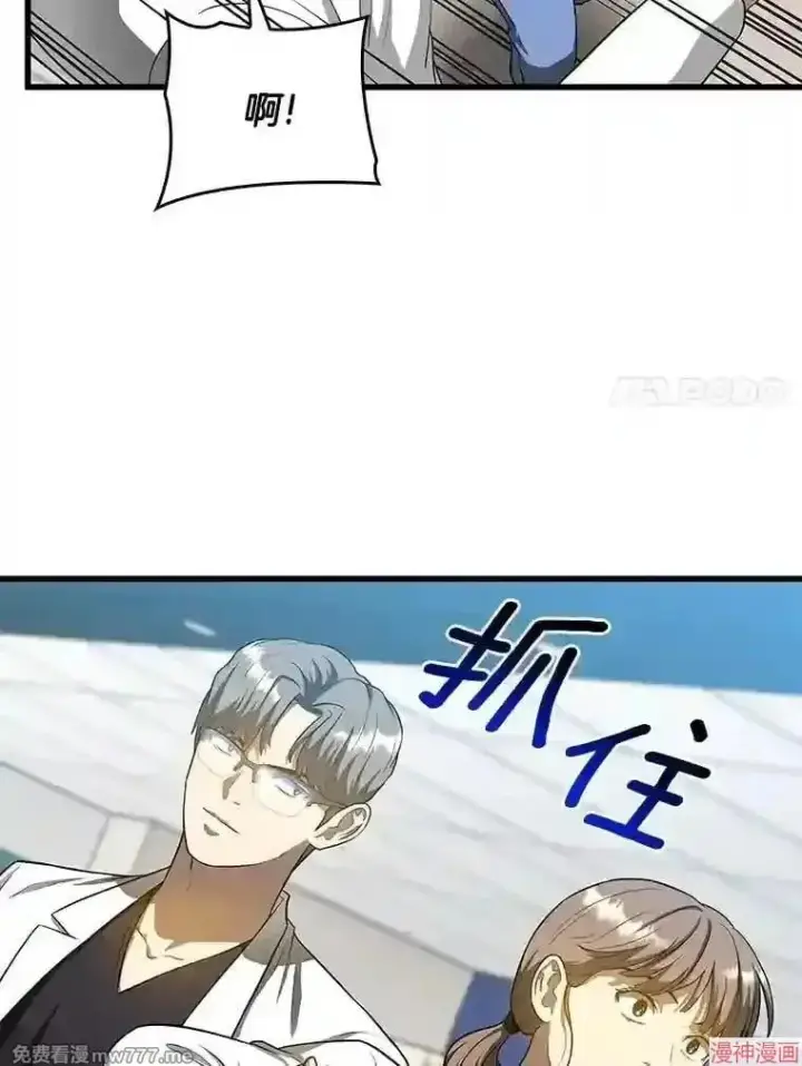 漫画《AI神医的诞生》第19话第92张图