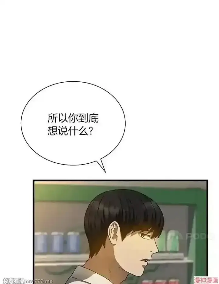 漫画《AI神医的诞生》第20话第10张图
