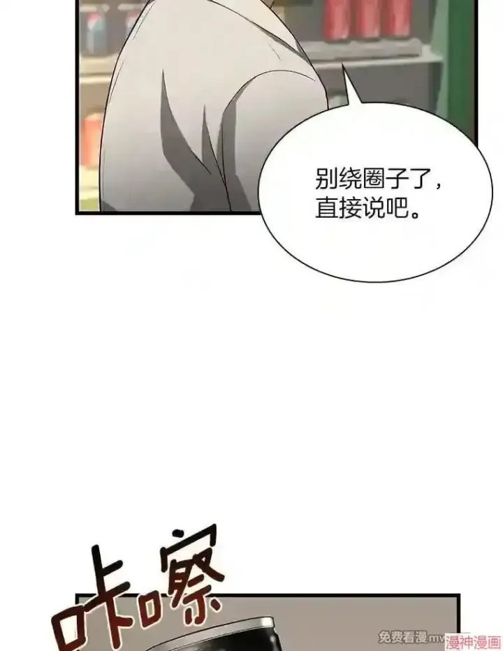 漫画《AI神医的诞生》第20话第11张图