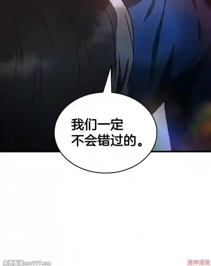 漫画《AI神医的诞生》第20话第111张图