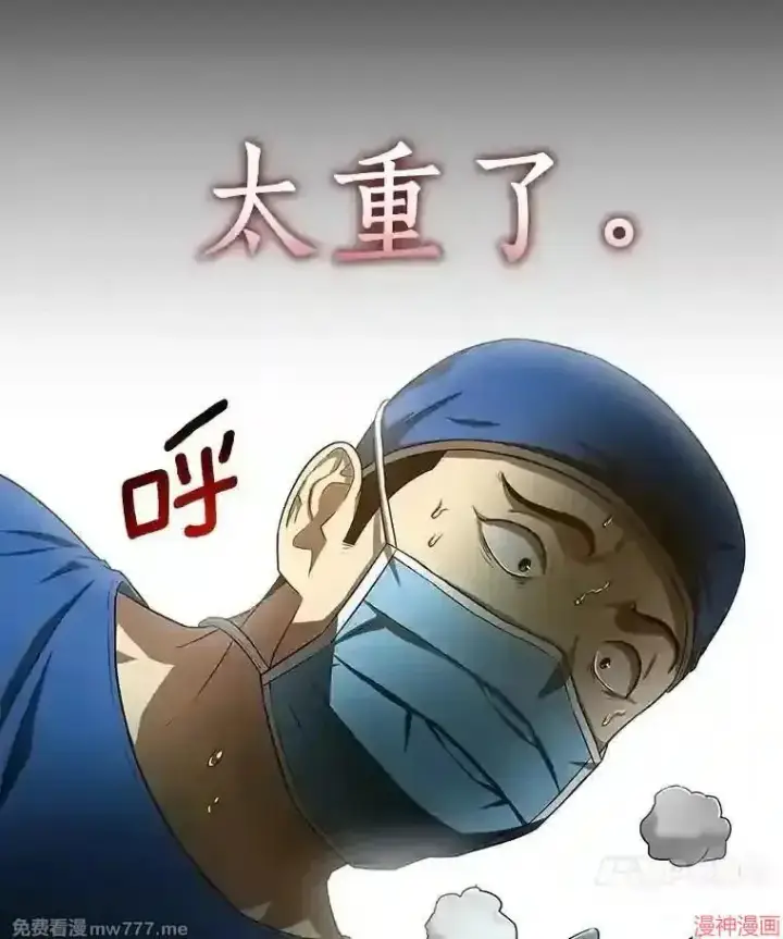 漫画《AI神医的诞生》第20话第122张图