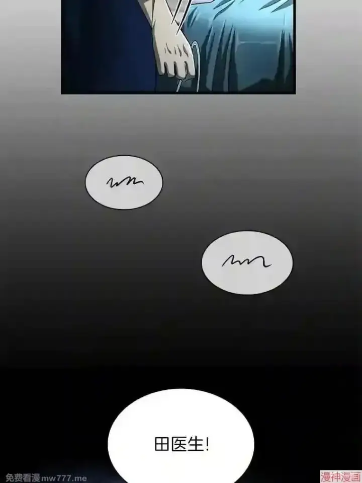漫画《AI神医的诞生》第20话第127张图