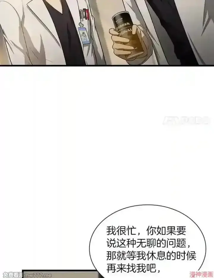 漫画《AI神医的诞生》第20话第17张图