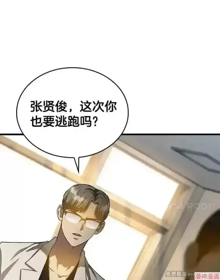 漫画《AI神医的诞生》第20话第20张图