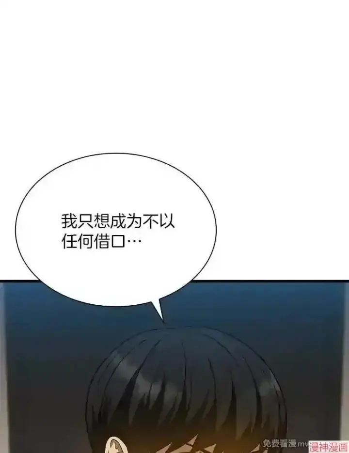 漫画《AI神医的诞生》第20话第33张图