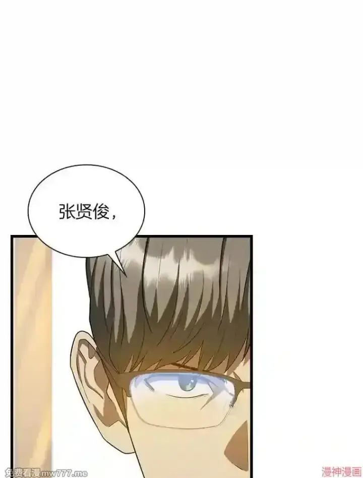 漫画《AI神医的诞生》第20话第41张图