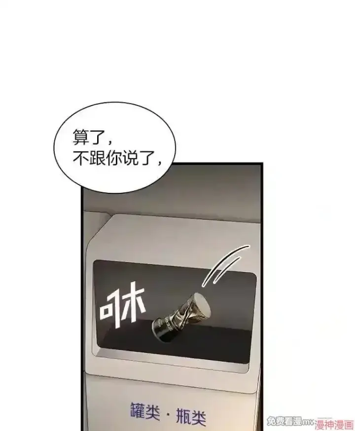 漫画《AI神医的诞生》第20话第49张图