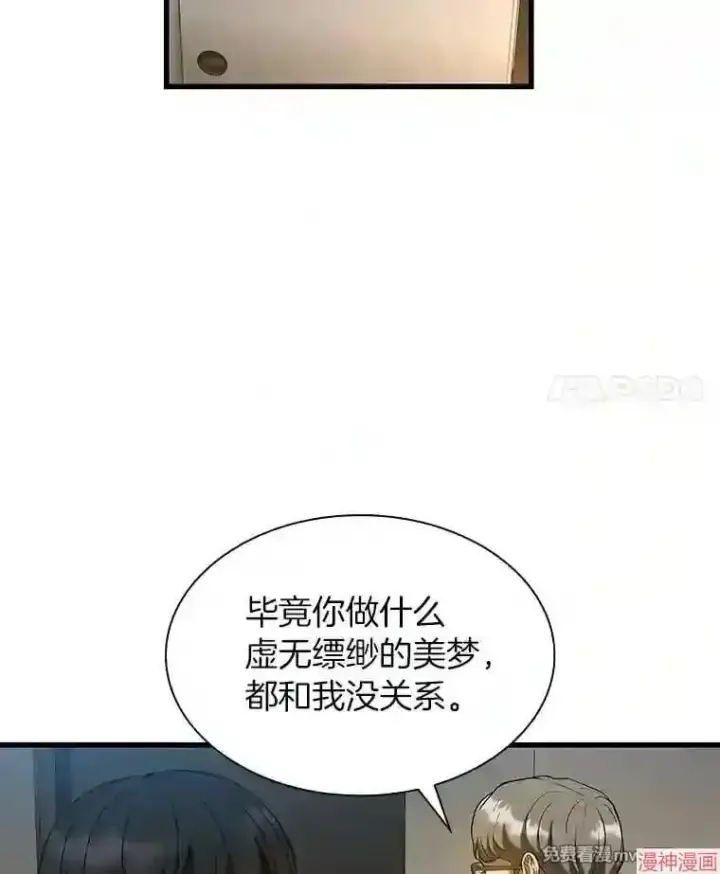 漫画《AI神医的诞生》第20话第50张图