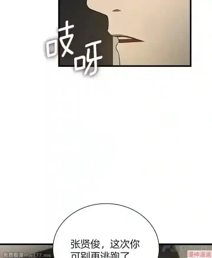 漫画《AI神医的诞生》第20话第53张图