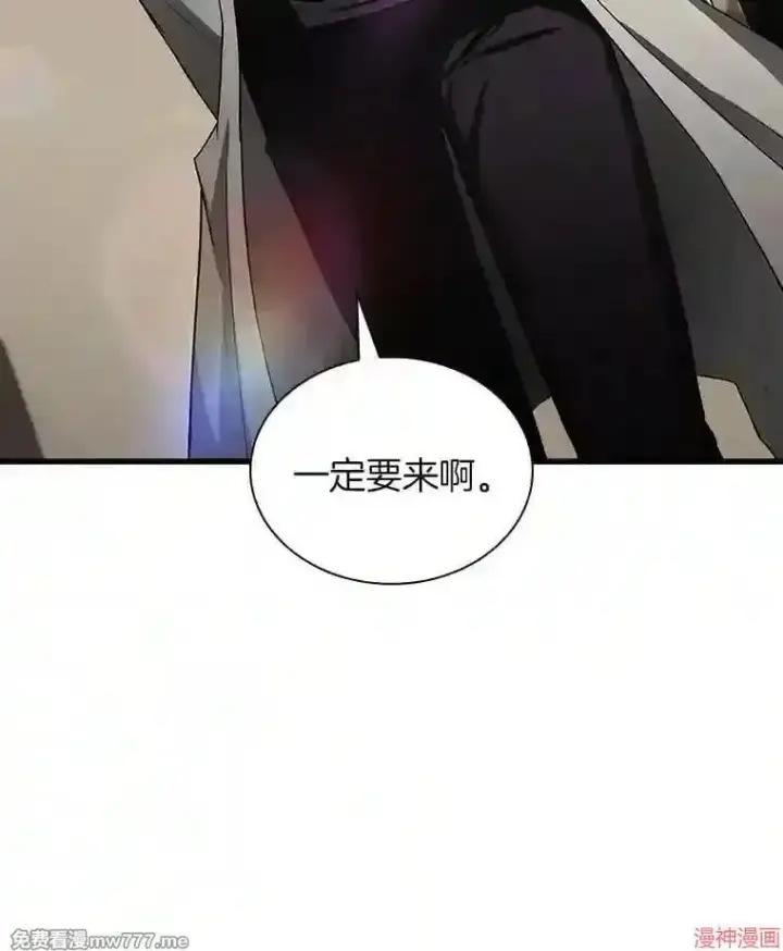 漫画《AI神医的诞生》第20话第55张图