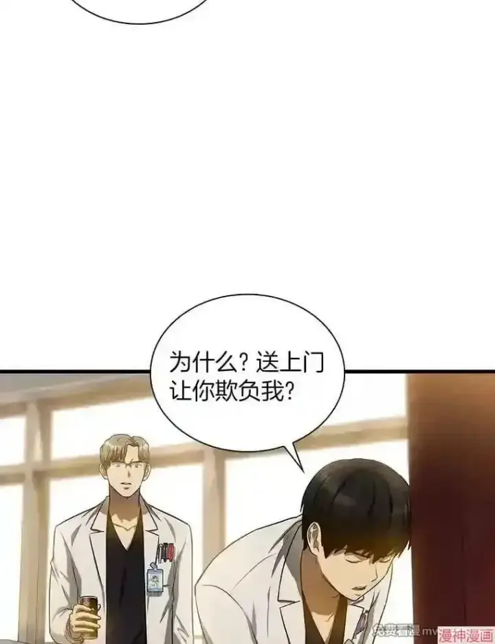漫画《AI神医的诞生》第20话第6张图