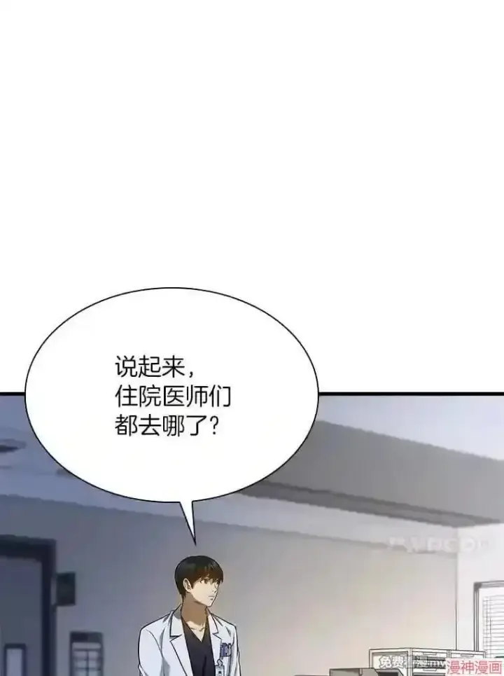漫画《AI神医的诞生》第20话第60张图