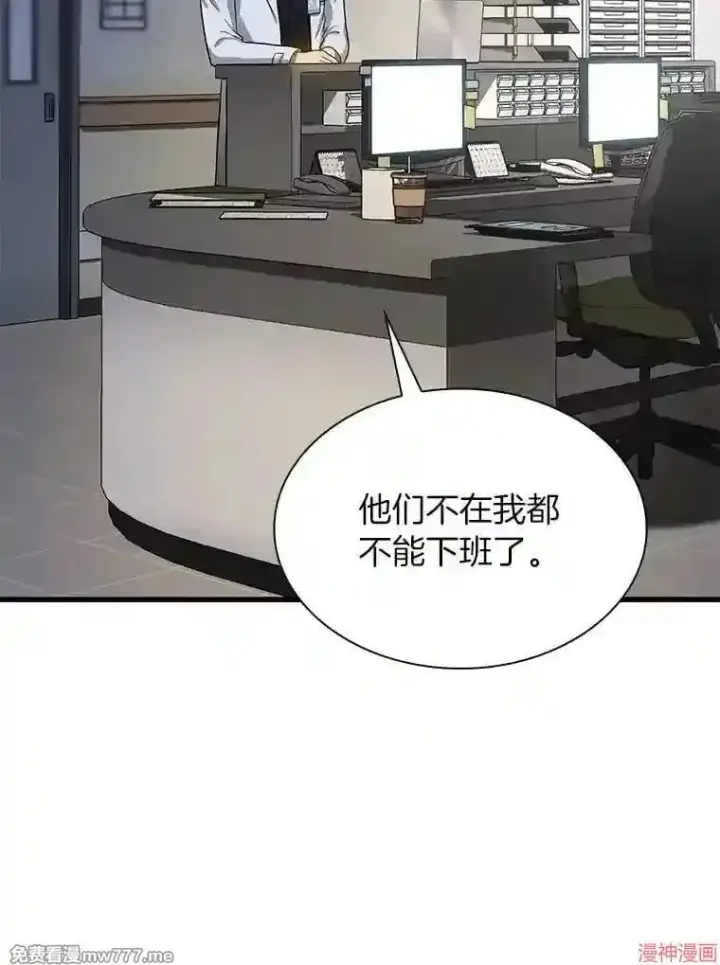 漫画《AI神医的诞生》第20话第61张图