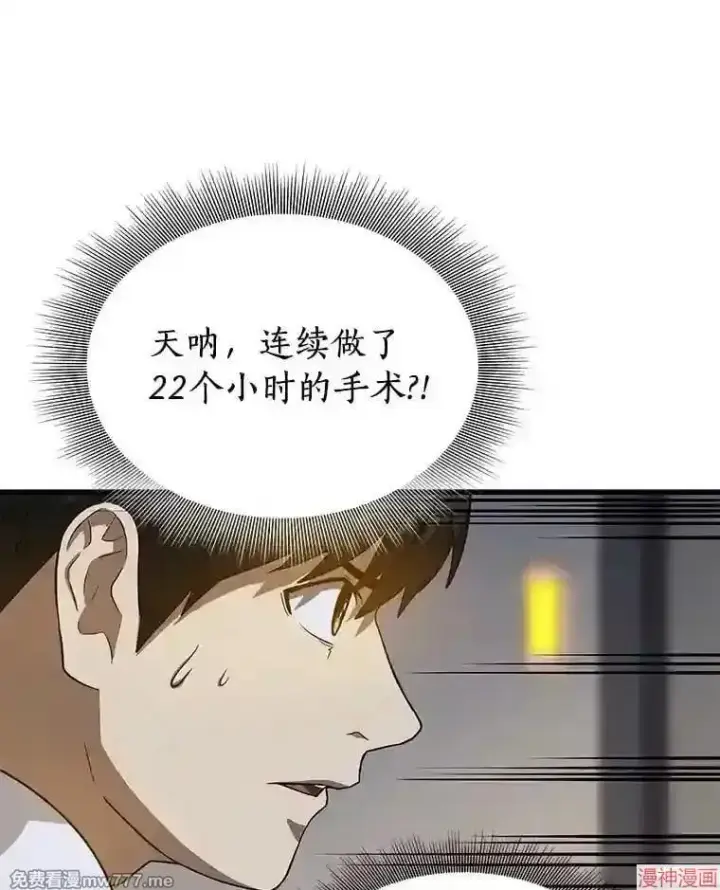 漫画《AI神医的诞生》第20话第73张图