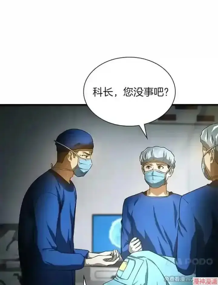 漫画《AI神医的诞生》第20话第88张图