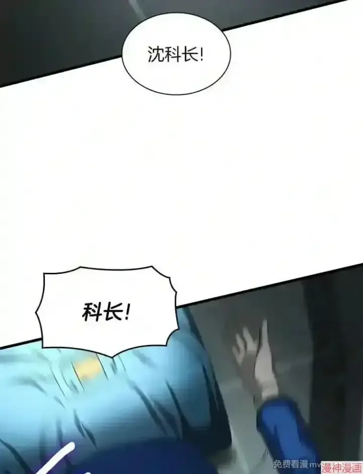 漫画《AI神医的诞生》第20话第93张图