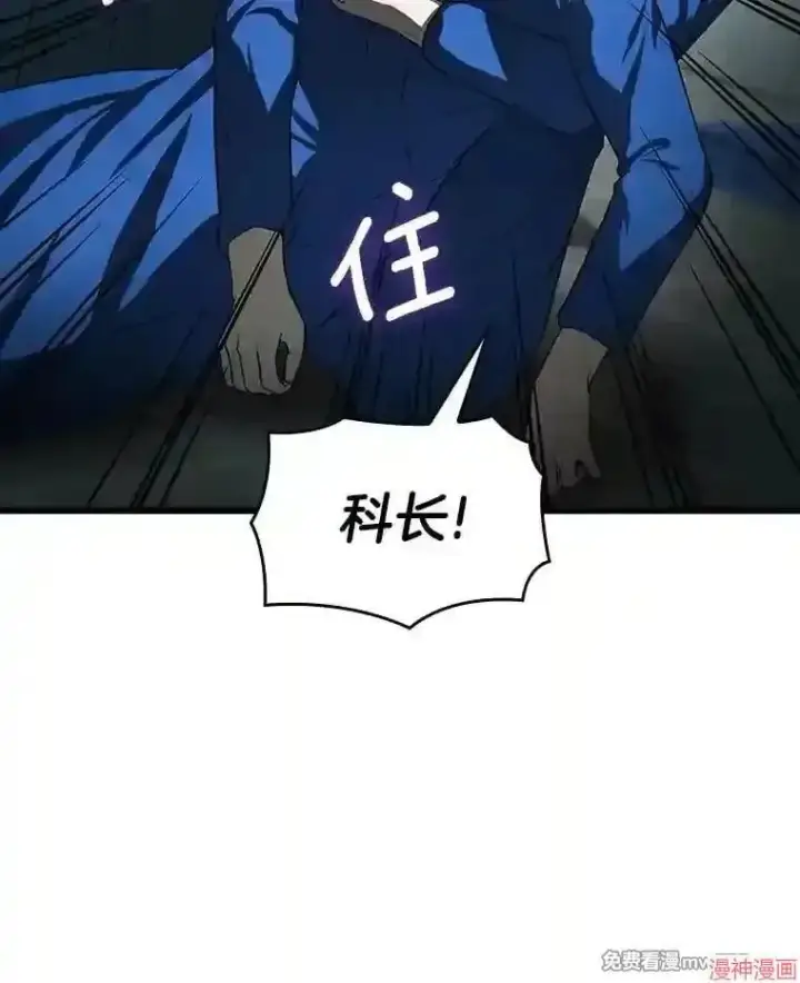 漫画《AI神医的诞生》第20话第97张图