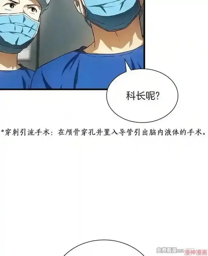 漫画《AI神医的诞生》第20话第99张图