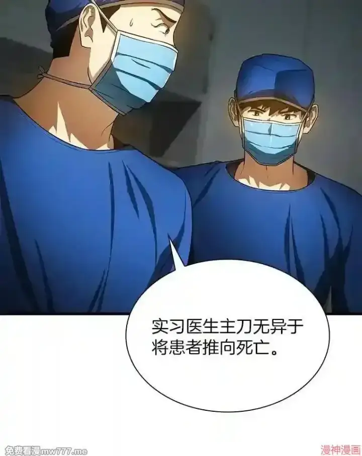 漫画《AI神医的诞生》第21话第10张图