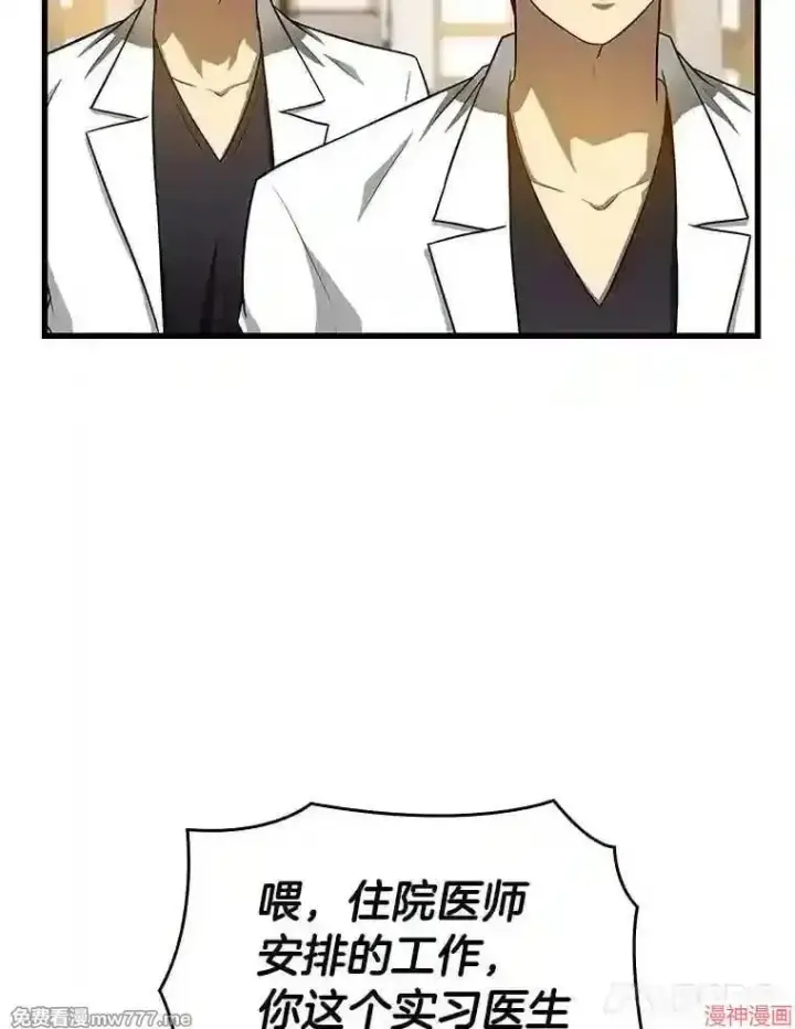 漫画《AI神医的诞生》第21话第102张图