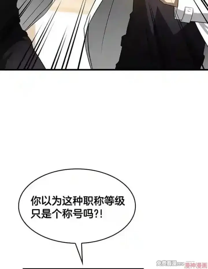 漫画《AI神医的诞生》第21话第104张图