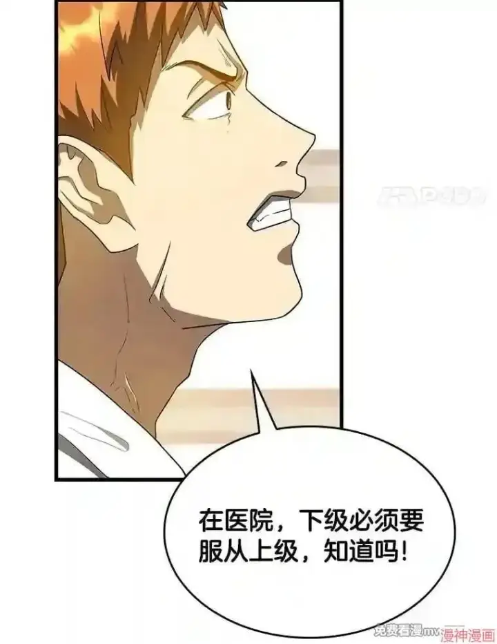 漫画《AI神医的诞生》第21话第105张图