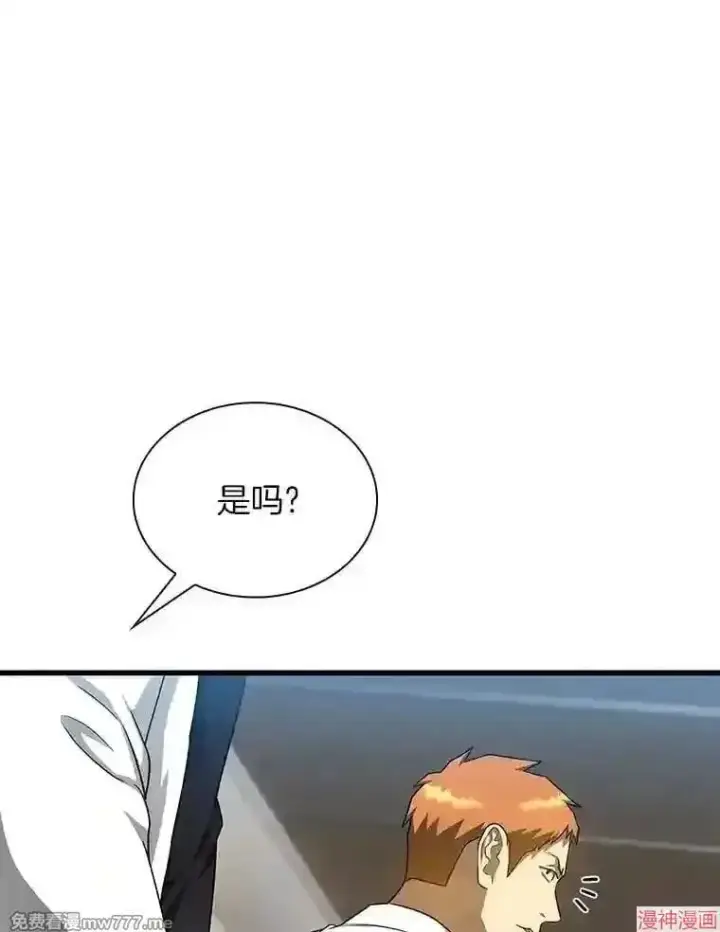 漫画《AI神医的诞生》第21话第106张图