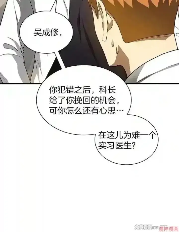 漫画《AI神医的诞生》第21话第109张图