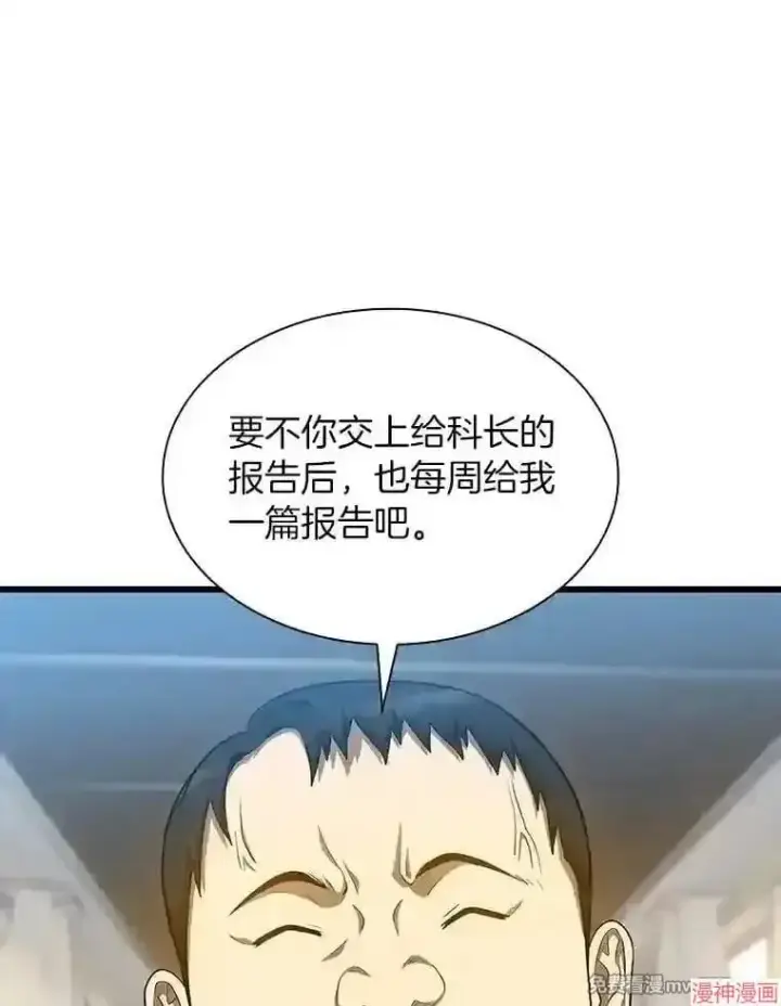 漫画《AI神医的诞生》第21话第110张图