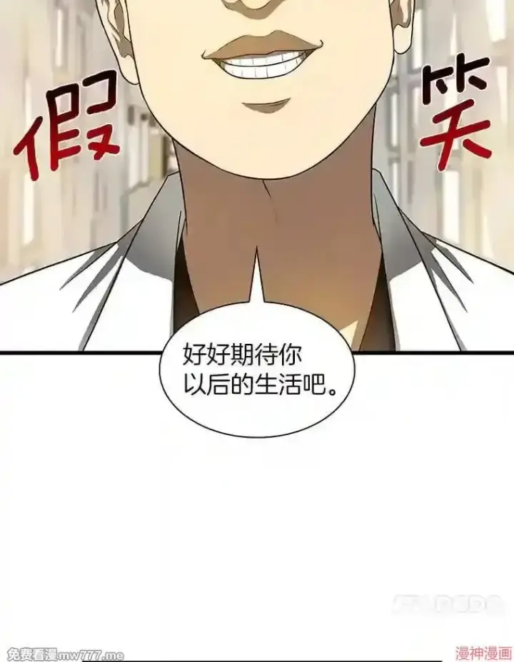 漫画《AI神医的诞生》第21话第111张图
