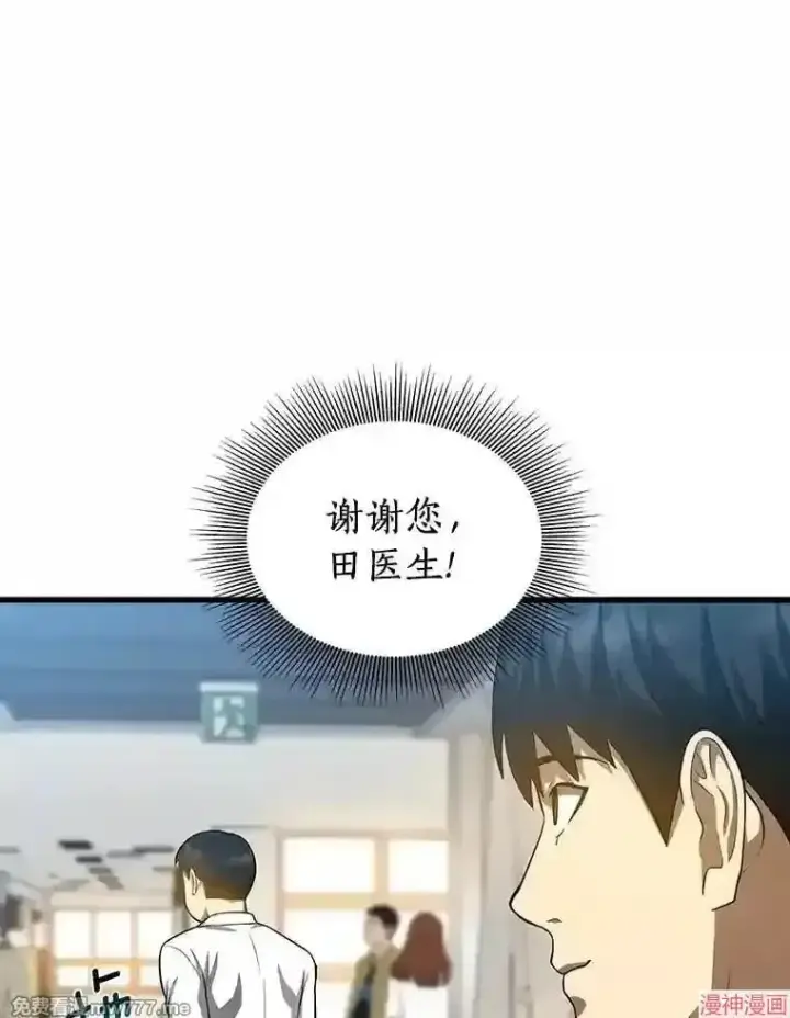 漫画《AI神医的诞生》第21话第114张图