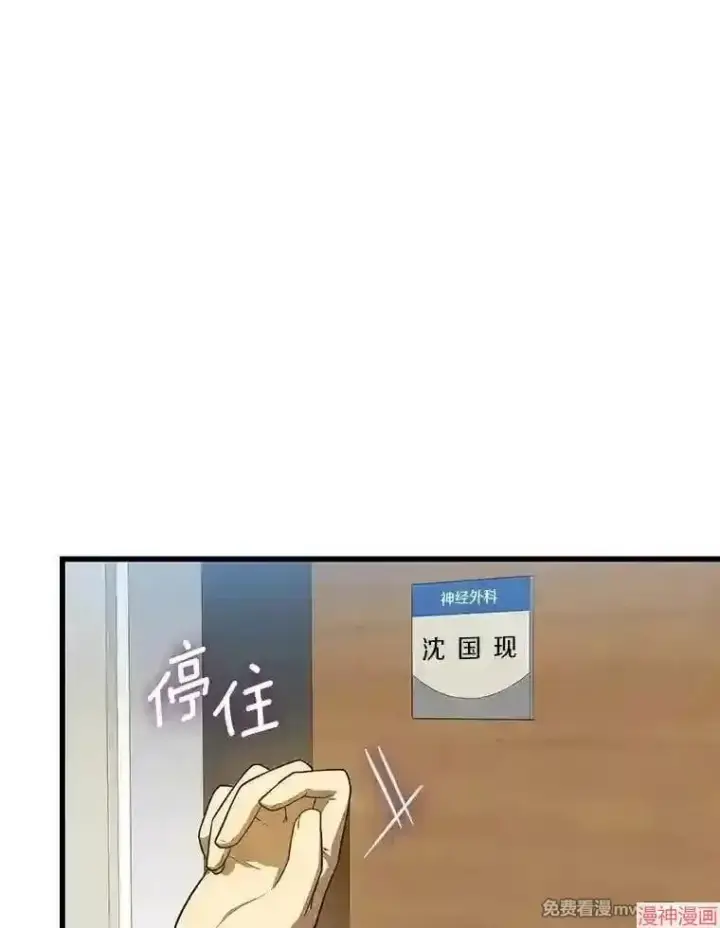 漫画《AI神医的诞生》第21话第116张图