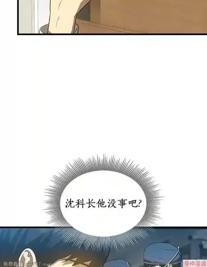 漫画《AI神医的诞生》第21话第117张图