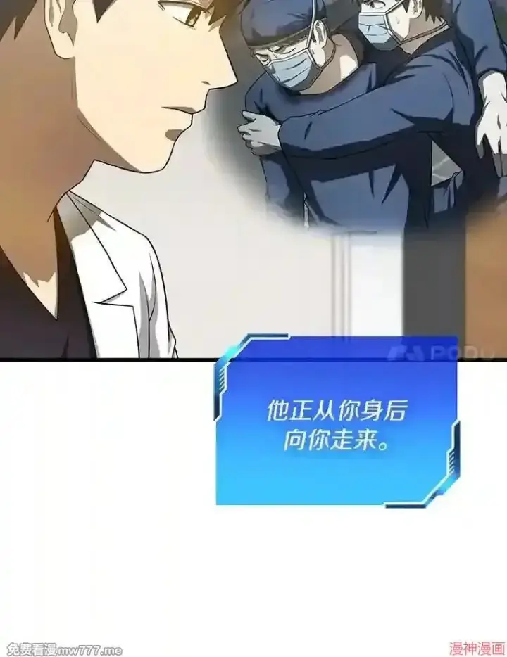 漫画《AI神医的诞生》第21话第118张图