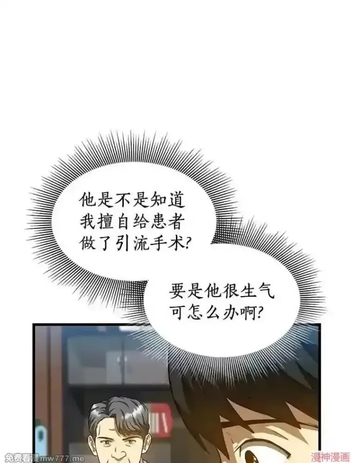 漫画《AI神医的诞生》第21话第122张图