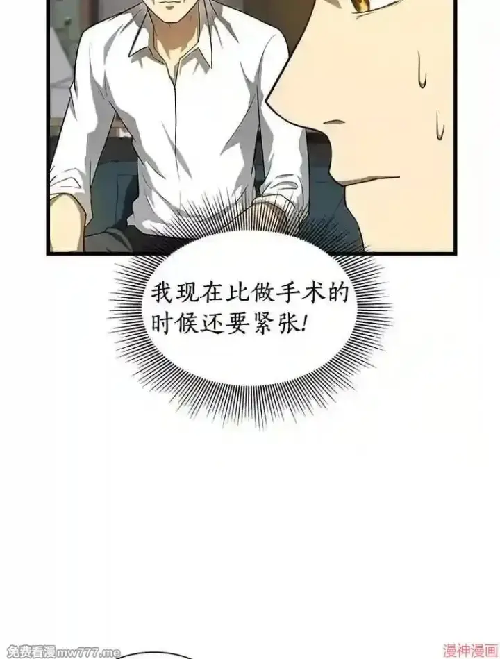 漫画《AI神医的诞生》第21话第123张图
