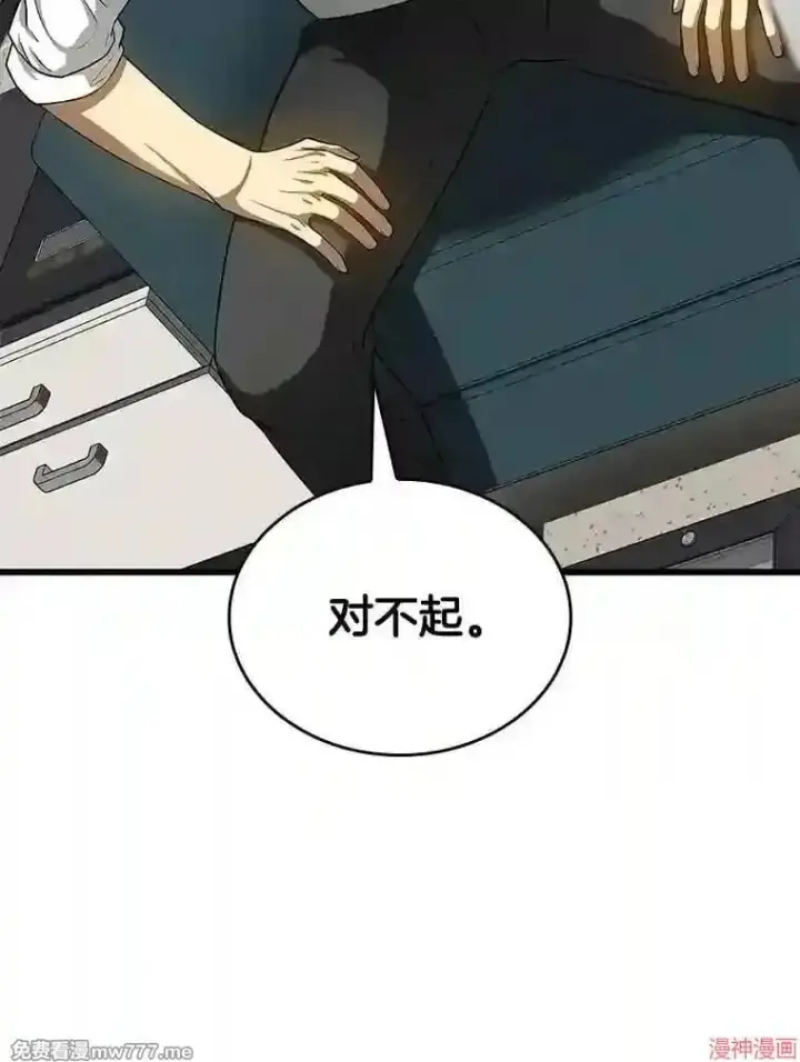 漫画《AI神医的诞生》第21话第127张图
