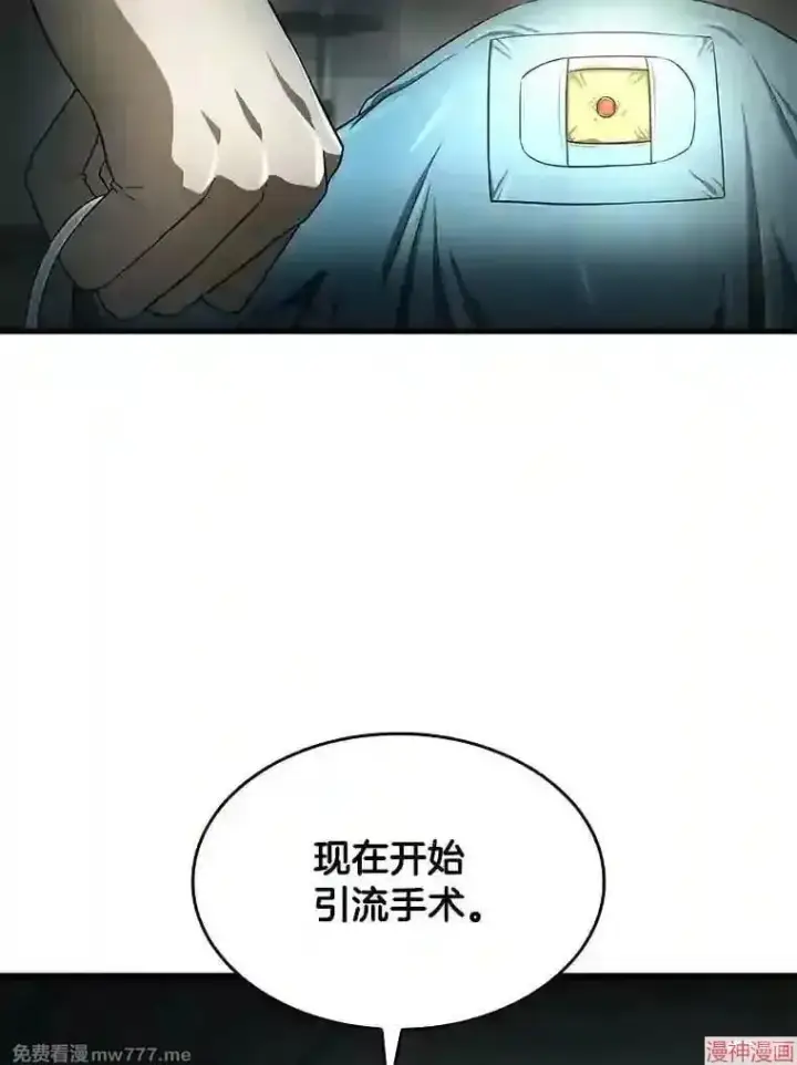 漫画《AI神医的诞生》第21话第17张图
