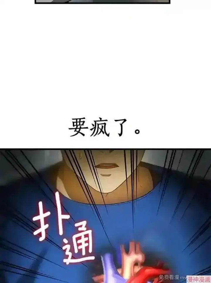 漫画《AI神医的诞生》第21话第20张图