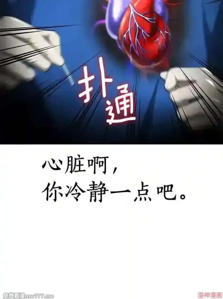 漫画《AI神医的诞生》第21话第21张图