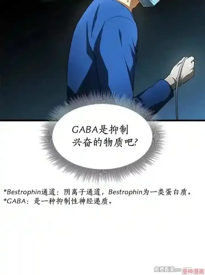 漫画《AI神医的诞生》第21话第23张图