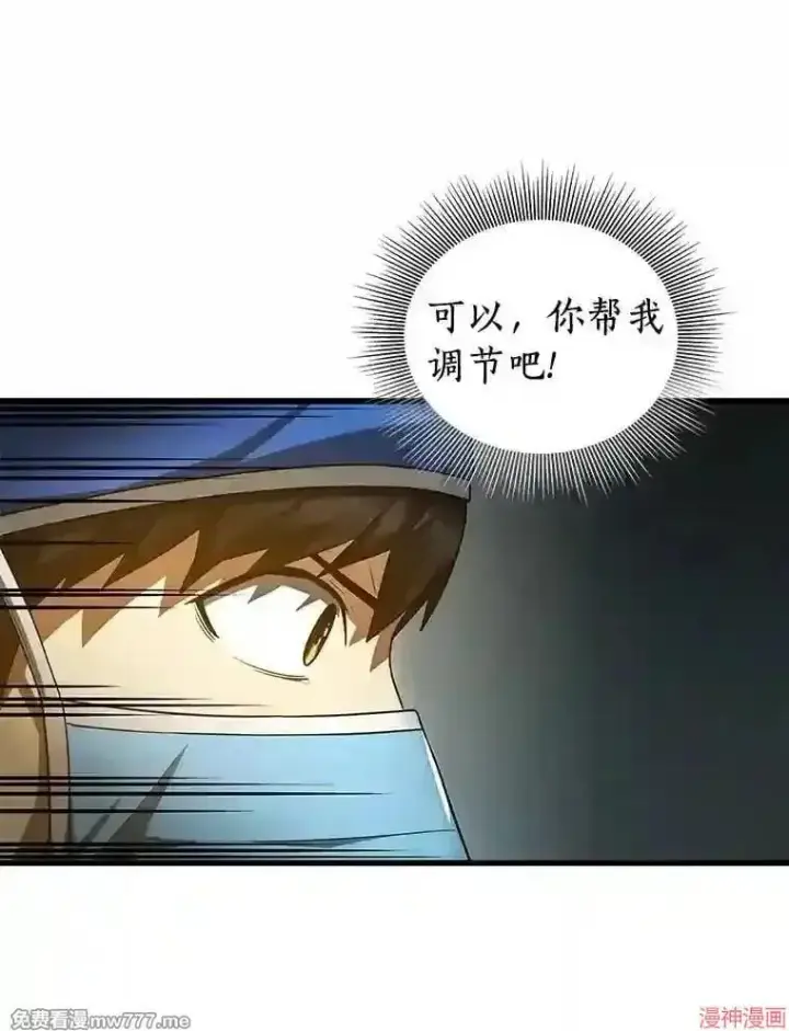 漫画《AI神医的诞生》第21话第24张图