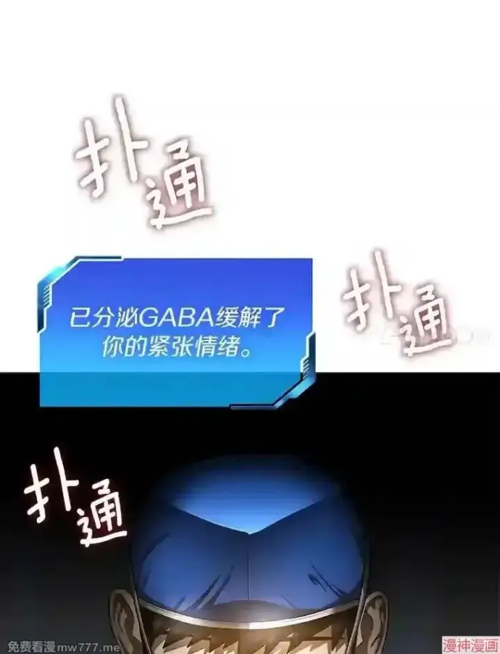 漫画《AI神医的诞生》第21话第25张图