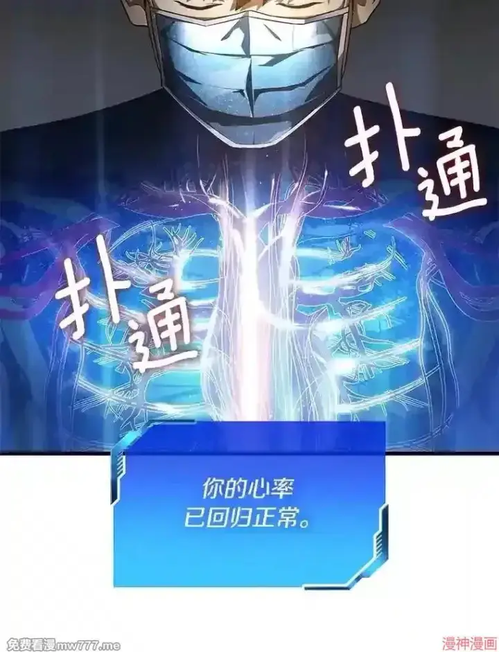 漫画《AI神医的诞生》第21话第26张图
