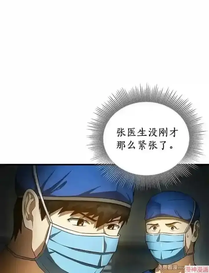 漫画《AI神医的诞生》第21话第27张图