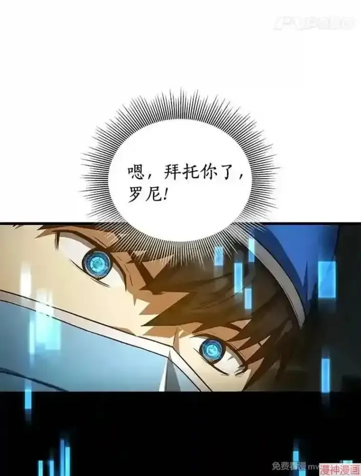 漫画《AI神医的诞生》第21话第32张图