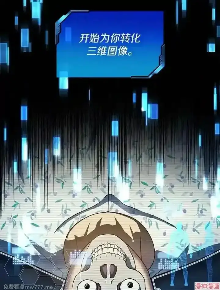 漫画《AI神医的诞生》第21话第33张图