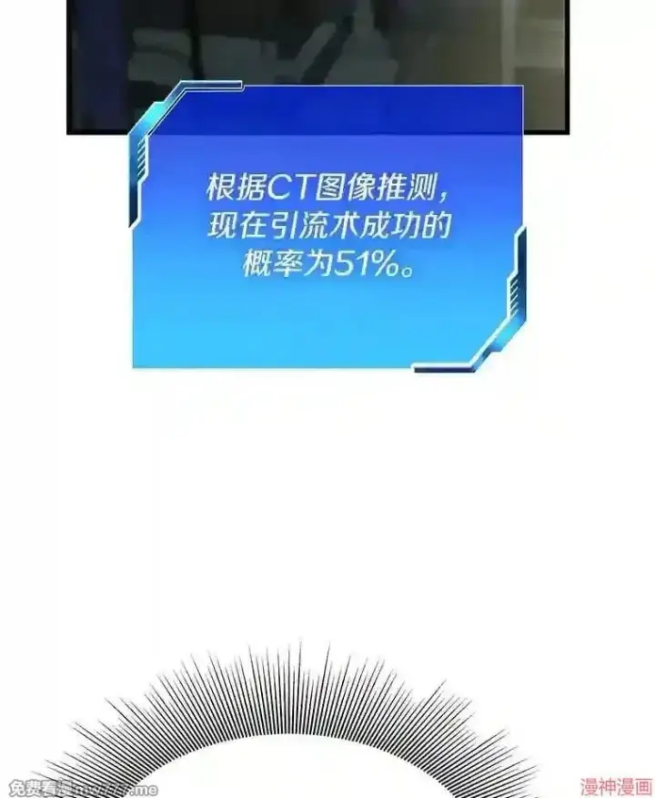 漫画《AI神医的诞生》第21话第42张图
