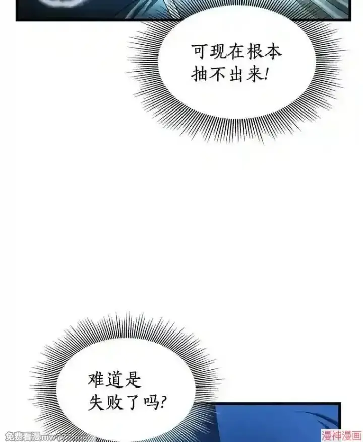 漫画《AI神医的诞生》第21话第44张图